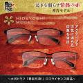 「愛眼の戰國デザインEYEWEAR」から、大河ドラマ「豊
