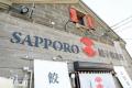 食べた瞬間にコーンの甘みが広がる!SAPPORO餃子製造 食べた瞬間にコーンの甘みが広がる!SAPPORO餃子製造