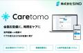 株式会社SIND、「看護DXアワード2026」にて「看護記録