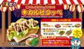 【牛角の夏祭り イベントレポート】みんな大好き！“焼
