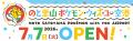 【能登復興応援事業】古民家を再生した新しい旅の拠点 【能登復興応援事業】古民家を再生した新しい旅の拠点