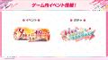 【ガルパ】「バンドリ！TV LIVE 2026」#322 にて発表
