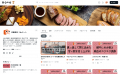100名超の料理人が惚れ込んだ幻の豚「純白のビアンカ 100名超の料理人が惚れ込んだ幻の豚「純白のビアンカ