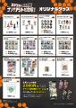 TVアニメ「Dr.STONE」×体験型謎解きイベント「科学王 TVアニメ「Dr.STONE」×体験型謎解きイベント「科学王