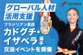 製造派遣・請負に強いフジアルテ グローバル人材活用 製造派遣・請負に強いフジアルテ グローバル人材活用