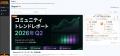Discord分析「comcom Analytics」が4大機能を一挙リリ