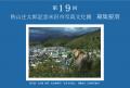 第19回秋山庄太郎記念米沢市写真文化賞 作品募集 第19回秋山庄太郎記念米沢市写真文化賞 作品募集