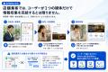 株式会社アシスト、「スマアシ広告 WEB+MAP」を提供 株式会社アシスト、「スマアシ広告 WEB+MAP」を提供