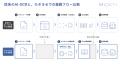 派遣業界の月次処理を劇的に早期化!バラバラな形式の 派遣業界の月次処理を劇的に早期化!バラバラな形式の