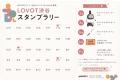 「ありがとう、渋谷。」『LOVOTストア 渋谷ヒカリエ S 「ありがとう、渋谷。」『LOVOTストア 渋谷ヒカリエ S