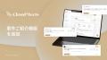 SES営業向けプラットフォーム「CloudMeets」の新機能 SES営業向けプラットフォーム「CloudMeets」の新機能