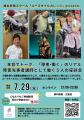 \本音でトーク/「障害×働く」のリアル ~障害当時者 \本音でトーク/「障害×働く」のリアル ~障害当時者