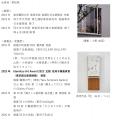 「Idemitsu Art Award アーティスト・セレクション 20 「Idemitsu Art Award アーティスト・セレクション 20