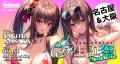 メロンブックスは新たなギャラリー「NAGOYA MELON GAL