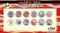 人気育成シミュレーションゲーム『刀剣乱舞ONLINE』× 人気育成シミュレーションゲーム『刀剣乱舞ONLINE』×