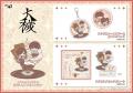 BLゲーム『大穢』より“大崎＆有明”の新作グッズが登場