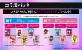 TVアニメ【推しの子】と『ROUND1』のコラボキャンペー