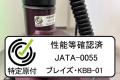 【電動キックボードが半額】ブレイズ創業25周年、「夏