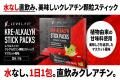 【新発売】水がいらない“食べるクレアチン”「クレアル 【新発売】水がいらない“食べるクレアチン”「クレアル