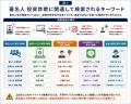 【相談分析】著名人 投資詐欺とは?前澤友作・堀江貴 【相談分析】著名人 投資詐欺とは?前澤友作・堀江貴