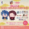 エニマイくじ 刀剣乱舞ONLINE×んまほっぺシリーズが発