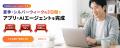 「テックキャンプ AIカレッジ」がビジネス映像メディ