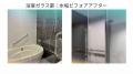 宿泊施設様向け:九州エリアで培った浴室・浴場の水垢 宿泊施設様向け:九州エリアで培った浴室・浴場の水垢