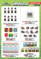 競走馬グッズブランド『UMAbred』が北九州にて出張POP