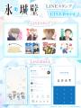TVアニメ『氷の城壁』LINEスタンプ・LINE着せかえ　配