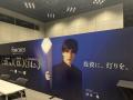 TORCHES、日経マネー初主催のイベント「日経マネー 資