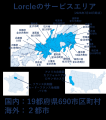 地域情報アプリLorcle 仏・パリ市がサービスエリアに 地域情報アプリLorcle 仏・パリ市がサービスエリアに