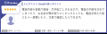 トビラフォン Cloud、「ITreview The Best Software 2 トビラフォン Cloud、「ITreview The Best Software 2