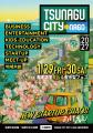 沖縄県名護市の体験型イベント「TSUNAGU CITY in NAGO 沖縄県名護市の体験型イベント「TSUNAGU CITY in NAGO