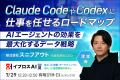 【セールスフォース・ジャパン・日本HP・マーサージャ 【セールスフォース・ジャパン・日本HP・マーサージャ
