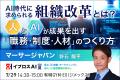 【セールスフォース・ジャパン・日本HP・マーサージャ 【セールスフォース・ジャパン・日本HP・マーサージャ