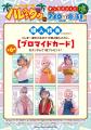 「ジャングルはいつもハレのちグゥ」(illusion)オン 「ジャングルはいつもハレのちグゥ」(illusion)オン
