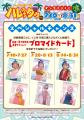 「ジャングルはいつもハレのちグゥ」(illusion)オン 「ジャングルはいつもハレのちグゥ」(illusion)オン