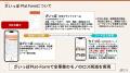 「全ての材に新たな価値を」の実現に向け、ZAI株式会 「全ての材に新たな価値を」の実現に向け、ZAI株式会