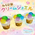 「ぷるんとなめらか♪ねこプリン」に待望の新フレーバ 「ぷるんとなめらか♪ねこプリン」に待望の新フレーバ