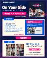 ディセンバー・テン、デビューEP『On Your Side』 7 ディセンバー・テン、デビューEP『On Your Side』 7