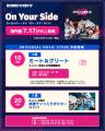 ディセンバー・テン、デビューEP『On Your Side』 7 ディセンバー・テン、デビューEP『On Your Side』 7