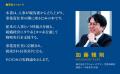 【8/1発売】大企業の50%が導入する注目の人事プロフェ 【8/1発売】大企業の50%が導入する注目の人事プロフェ