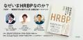 【8/1発売】大企業の50%が導入する注目の人事プロフェ 【8/1発売】大企業の50%が導入する注目の人事プロフェ