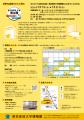 ありがとう百周年記念館！ 東京家政大学博物館でutf-8
