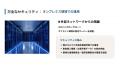 聖マリアンナ医科大学横浜市西部病院とNeoX、医療に特 聖マリアンナ医科大学横浜市西部病院とNeoX、医療に特
