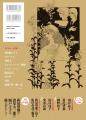 20名の超豪華作家が集結！　巨匠・山岸凉子の丸ごと一
