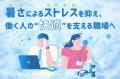 マンダム、法人向け暑熱対策の取り組みを強化。暑さに マンダム、法人向け暑熱対策の取り組みを強化。暑さに