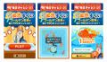 最大40%OFFクーポンや無料マンガ、ポイントが当たる 最大40%OFFクーポンや無料マンガ、ポイントが当たる