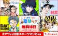 最大40%OFFクーポンや無料マンガ、ポイントが当たる 最大40%OFFクーポンや無料マンガ、ポイントが当たる