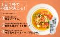 １日１杯のスープで不調が消える！『まいにちアーユル